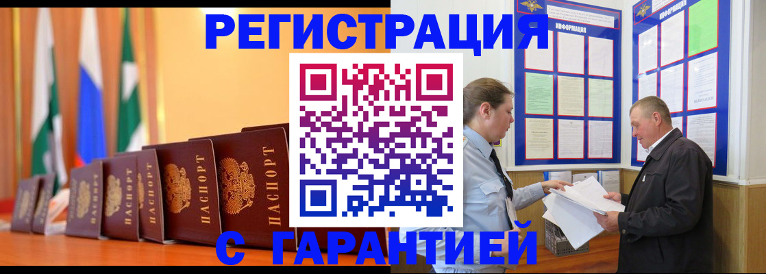 временная регистрация адрес в Коркино