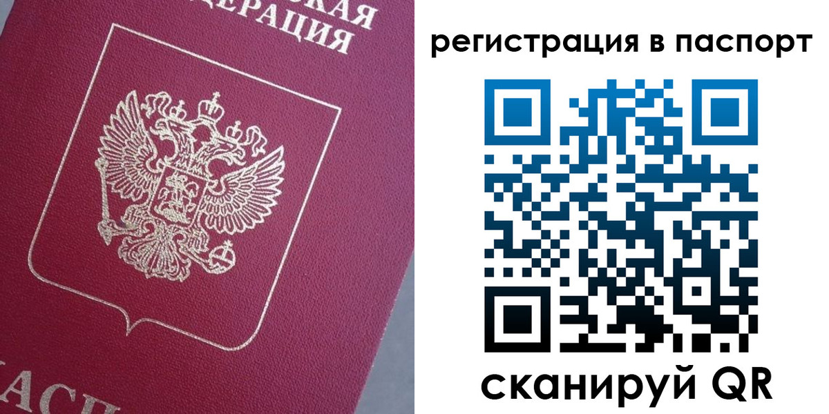 прописка 2025 в Коркино