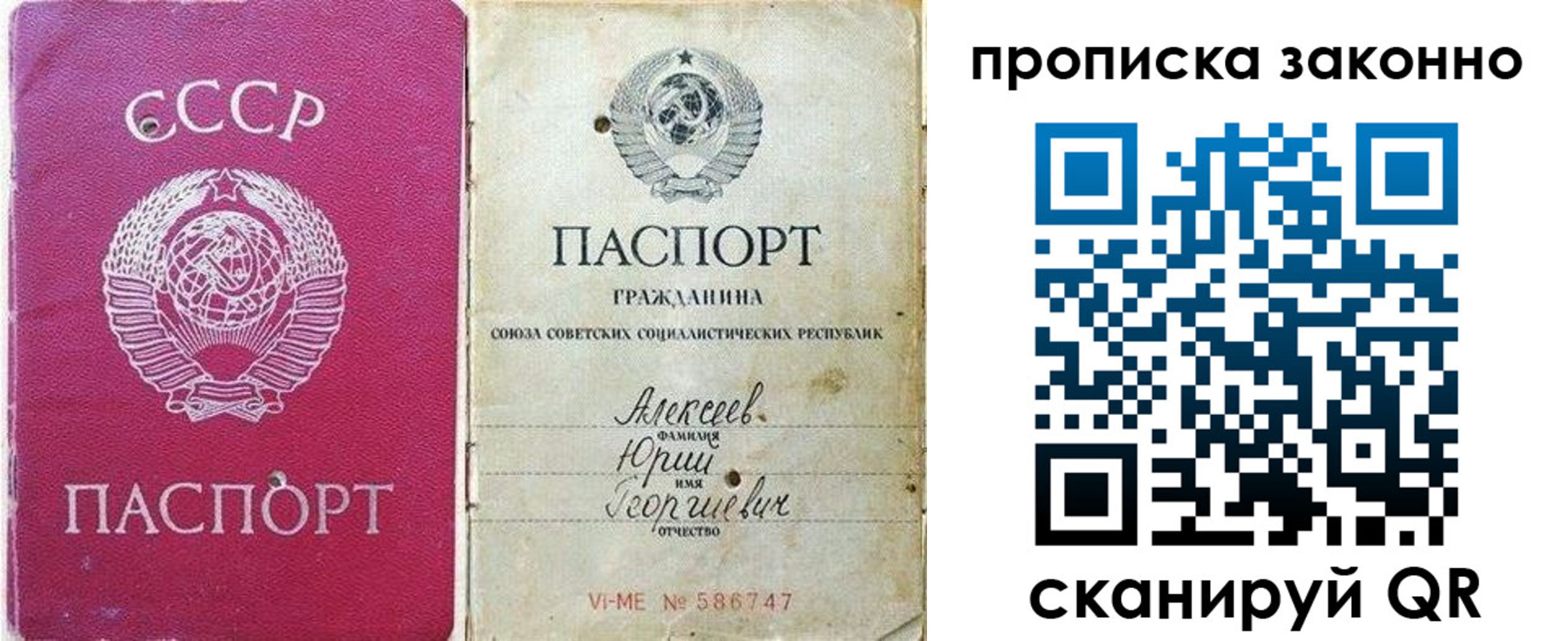 прописка регистрация в Коркино