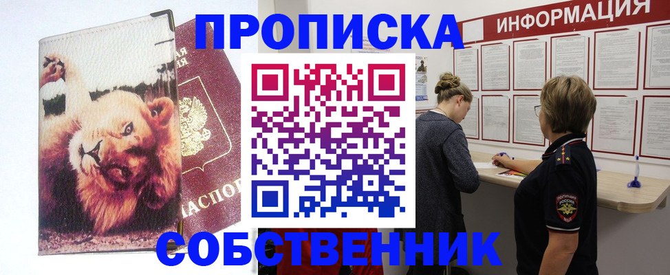 временная регистрация 2025 в Коркино