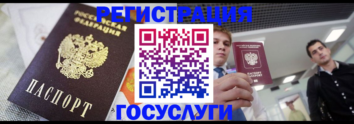 купить прописку в Коркино