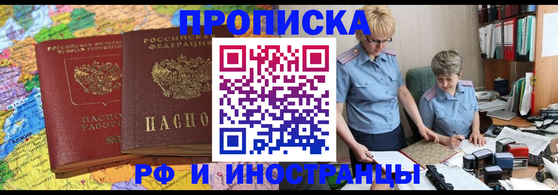 где прописаться в Коркино