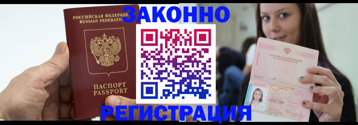 временная регистрация 2025 в Коркино