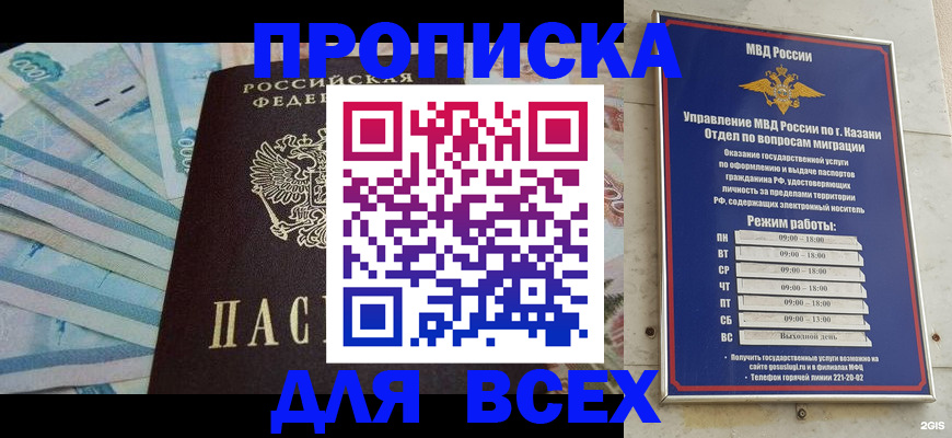 прописка для военкомата в Коркино