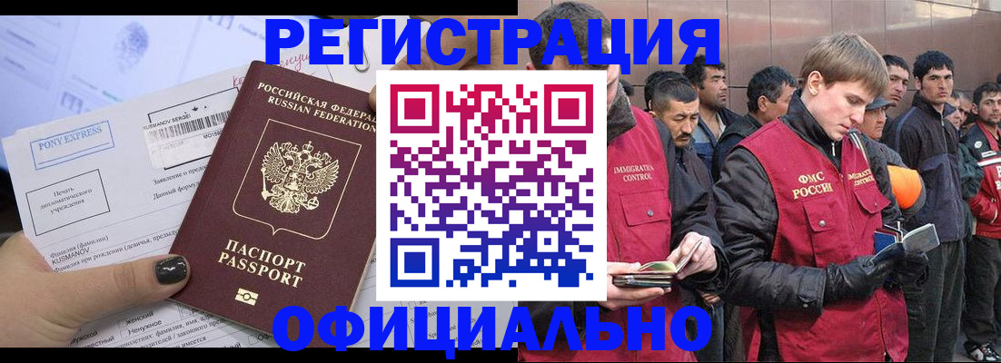 временная регистрация в Коркино