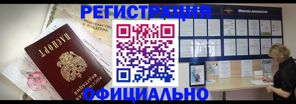 прописка гарантия в Коркино